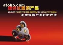 【生產標語 形象標語 工廠掛圖銷售】0,價格,報價,種類、品牌,廠家,供應商,上海市青浦區博泰文化用品商行 - 產品庫 - 阿土伯交易網